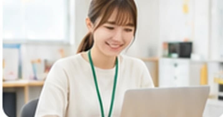 事務